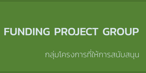 FUNDING PROJECT GROUP
